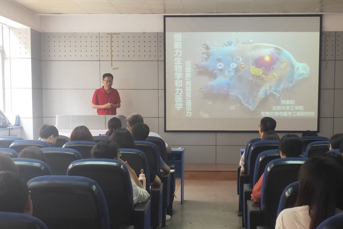 北京大学熊春阳教授应邀访问生命学院并做学术报告